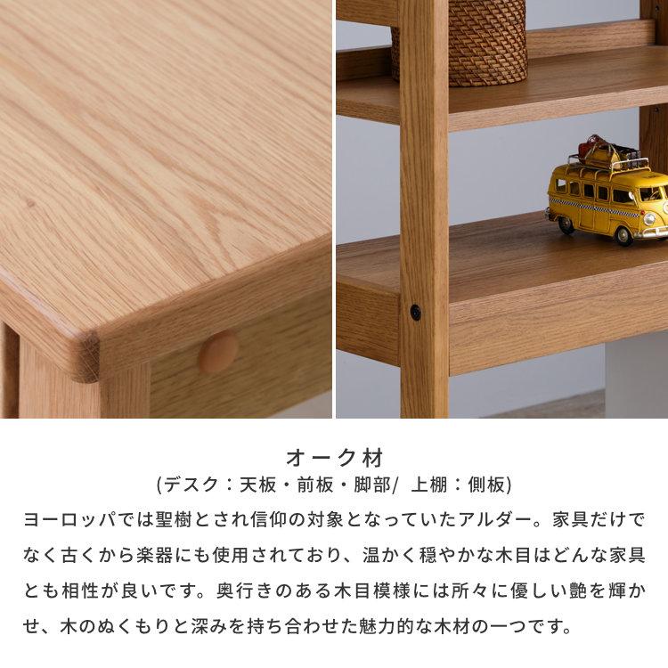 一生紀（ISSEIKI） 学習机 学習机セット 2点セット 学習デスク 学習