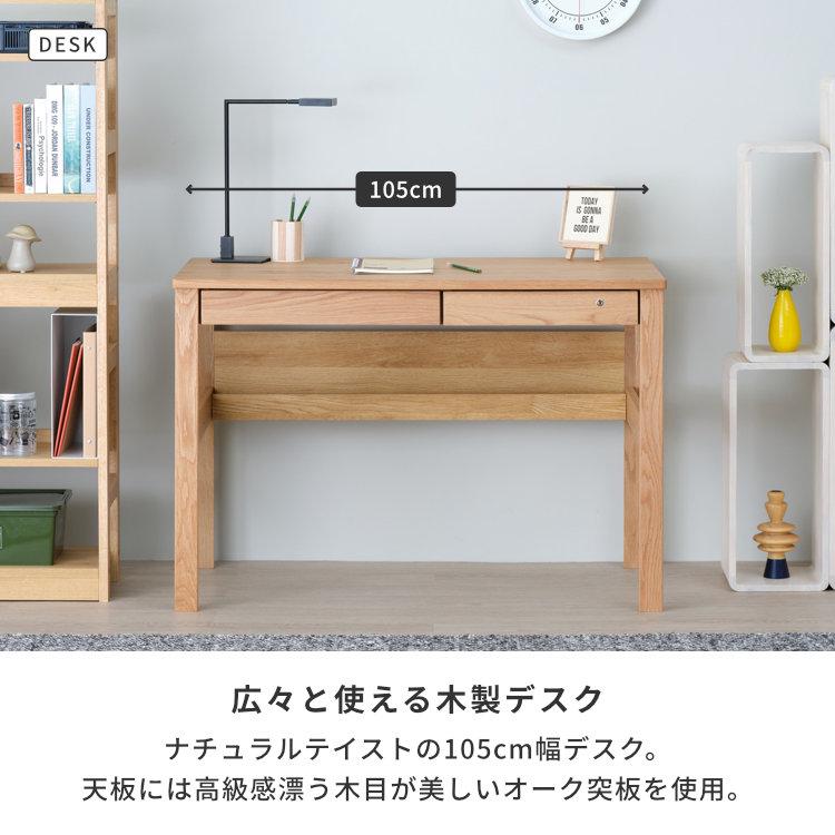 一生紀（ISSEIKI） 学習机 学習机セット 2点セット 学習デスク 学習