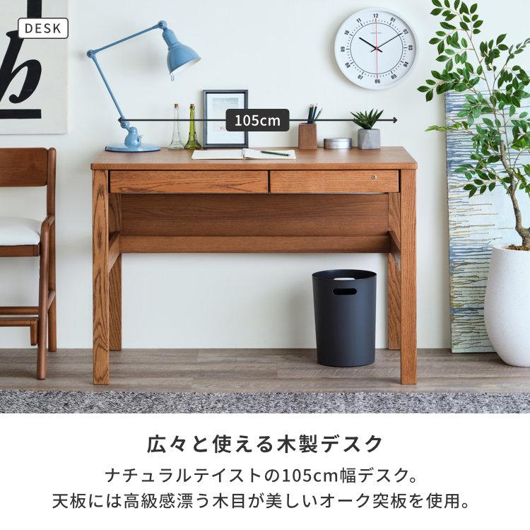 一生紀（ISSEIKI） 学習机 シンプル コンパクト おしゃれ 105 奥行き58