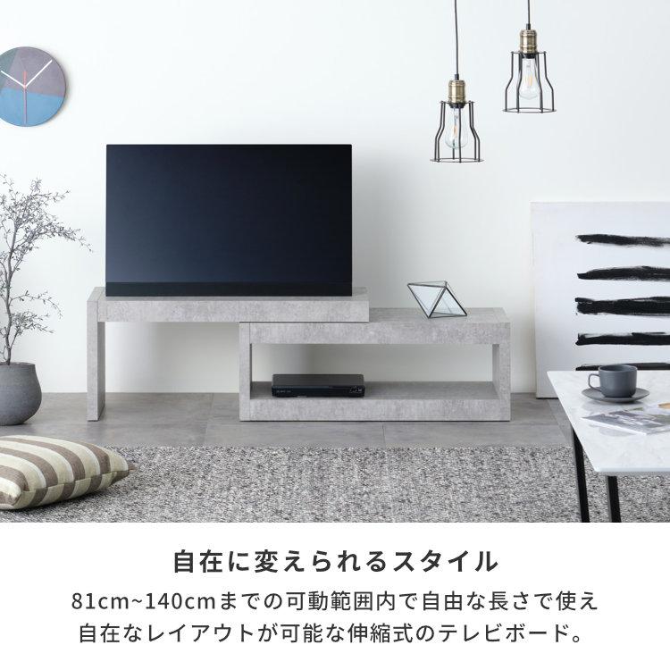 一生紀 テレビボード TV台 テレビ台 ローボード AVボード 幅81〜140 