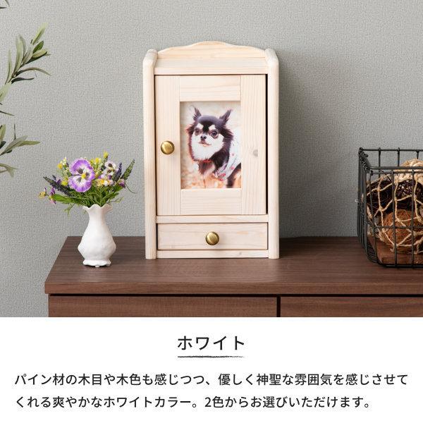 ペット 愛犬 愛猫 ペット仏壇 手元供養 遺骨 フォトフレーム