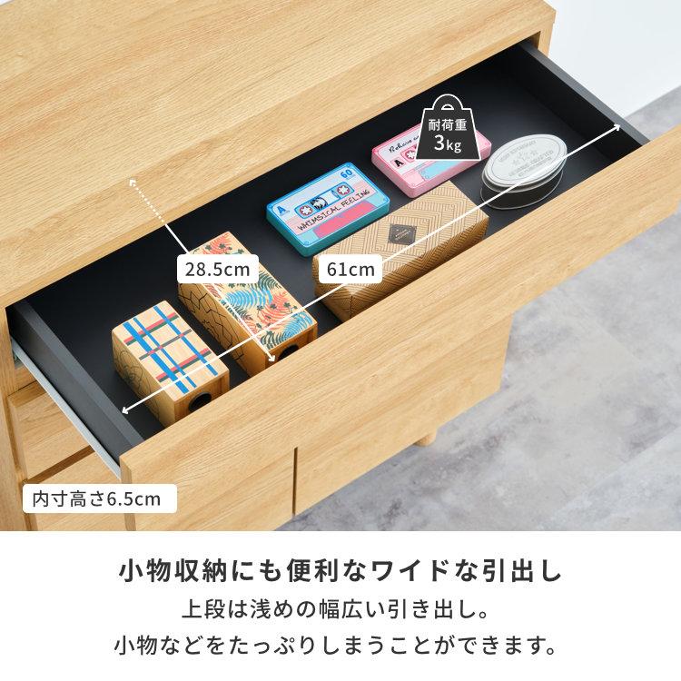 一生紀（ISSEIKI） リビングボード リビング収納 チェスト