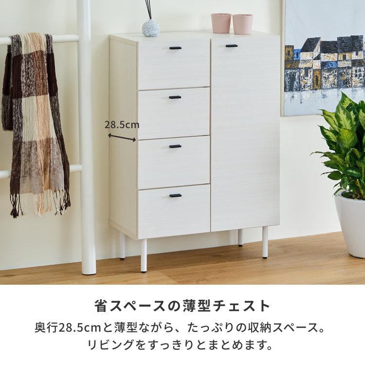 一生紀（ISSEIKI） 収納家具 収納 たんす タンス チェスト 木目調 化粧