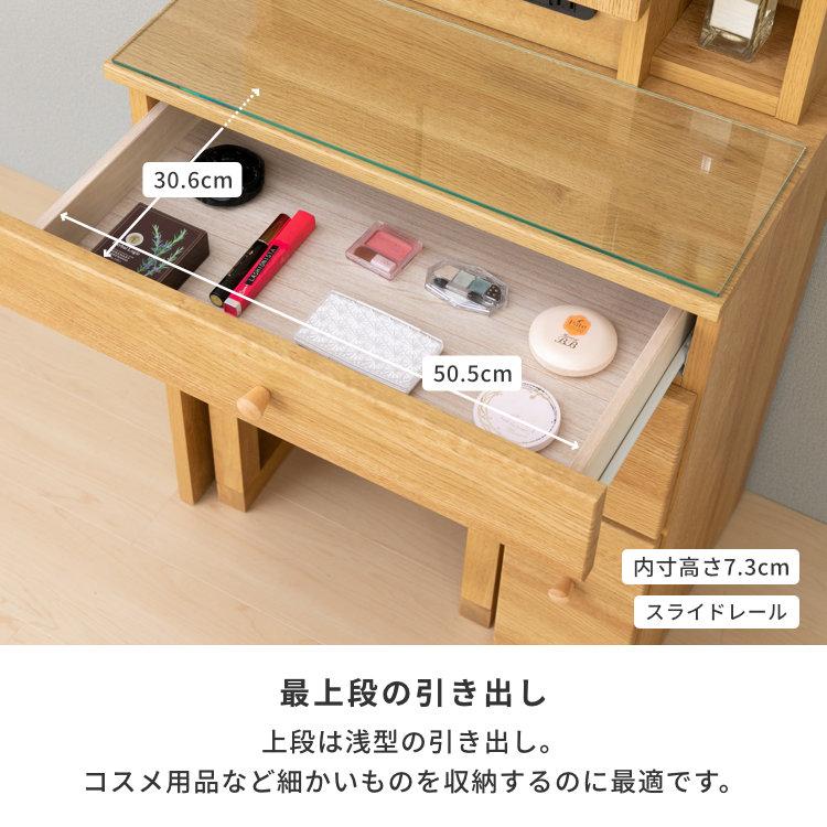 【美品】ドレッサー ドレッサー コンパクト 幅60cm 化粧台 仕切り入り 引き出し 天然木