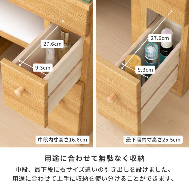 一生紀（ISSEIKI） 3面鏡ドレッサー 化粧台 鏡台 三面鏡 メイク収納