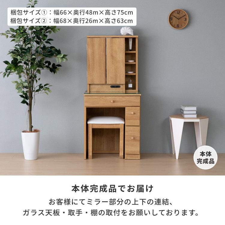 一生紀（ISSEIKI） 3面鏡ドレッサー 化粧台 鏡台 三面鏡 メイク収納 