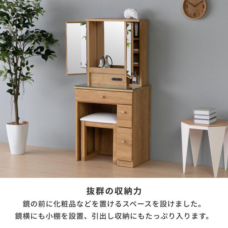 一生紀（ISSEIKI） 3面鏡ドレッサー 化粧台 鏡台 三面鏡 メイク収納 