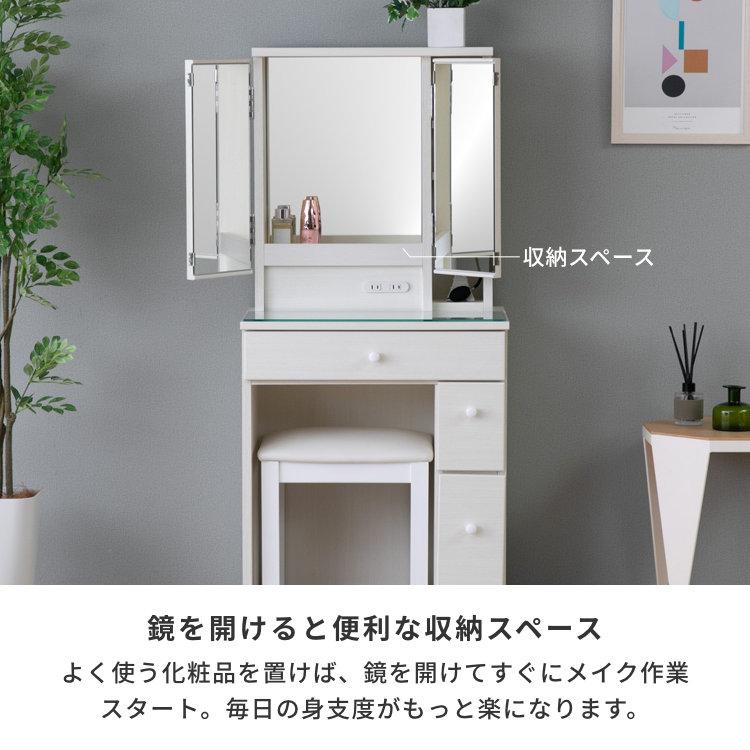 一生紀（ISSEIKI） 3面鏡ドレッサー 化粧台 鏡台 三面鏡 メイク収納 