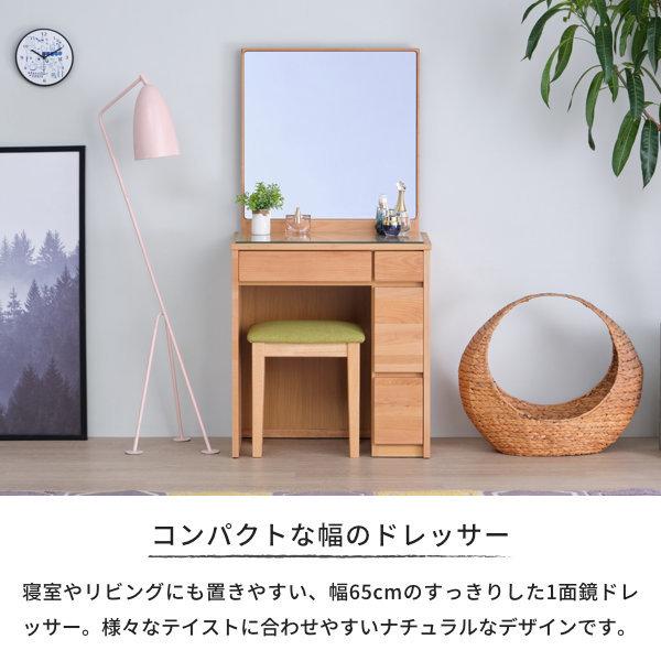 民藝家具　ドレッサー　一面鏡 一生紀（ISSEIKI） 一面鏡 ドレッサー アルダー無垢 ナチュラル サポネ