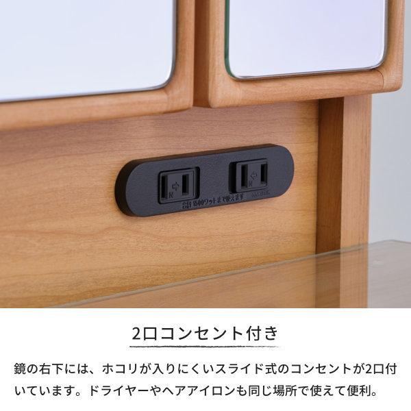 一生紀（ISSEIKI） ドレッサー 完成品 鏡台 3面 三面 鏡 ミラー 北欧き