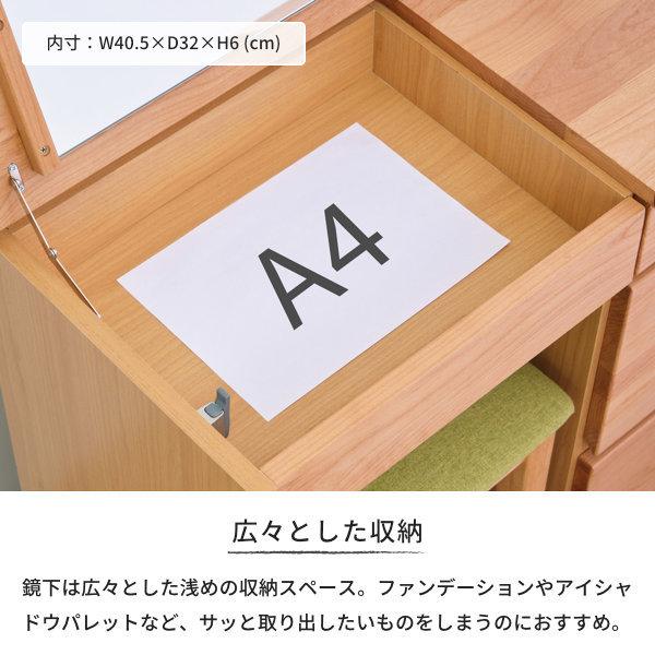 一生紀（ISSEIKI） ドレッサー デスク 鏡台 アルダー無垢 2WAY サポネ