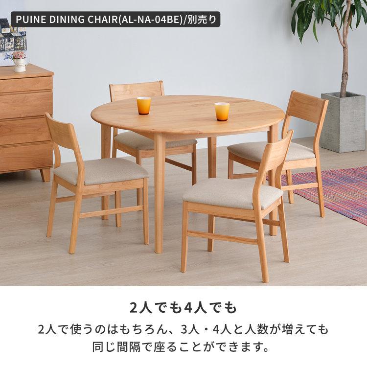 一生紀（ISSEIKI） ダイニングテーブル 4人掛け 幅110 円形テーブル 丸