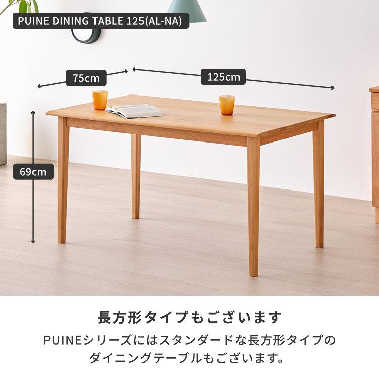 一生紀（ISSEIKI） 【5/30-6/1は特別価格！】 ダイニングテーブル