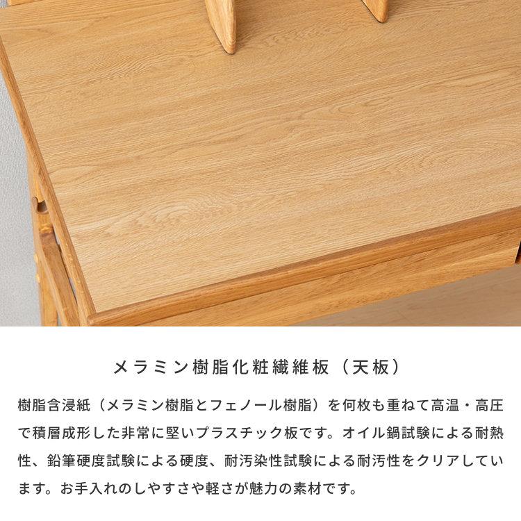 一生紀（ISSEIKI） 学習デスク シンプル 学習机 北欧 木製 キッズ 書斎