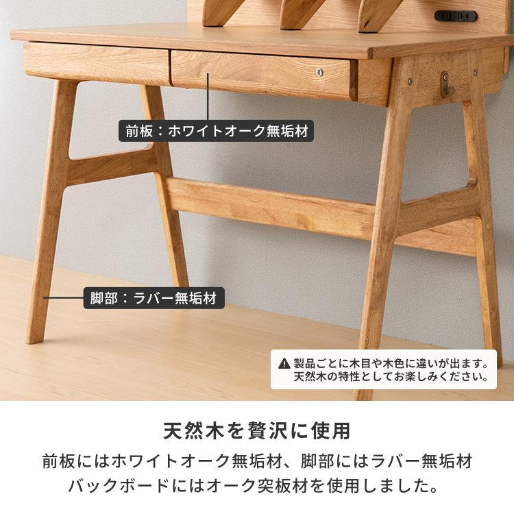一生紀（ISSEIKI） 学習デスク シンプル 学習机 北欧 木製 キッズ 書斎