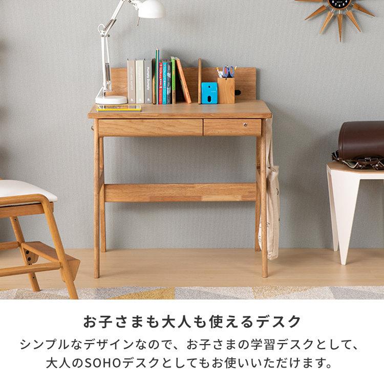 一生紀（ISSEIKI） 学習デスク シンプル 学習机 北欧 木製 キッズ 書斎