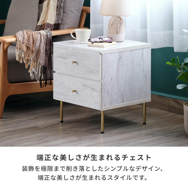 一生紀（ISSEIKI） チェスト 幅40 2段 タンス メラミン 大理石調