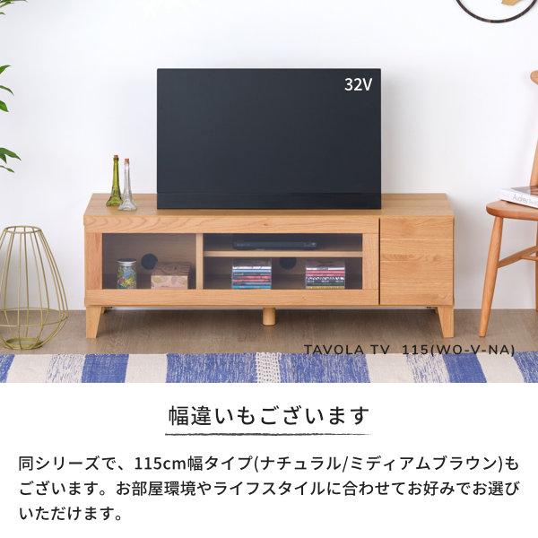 一生紀（ISSEIKI） テレビ台 TV台 テレビボード 幅145 ローボード