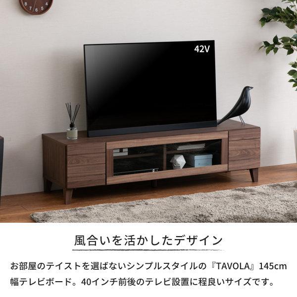 一生紀（ISSEIKI） テレビ台 TV台 テレビボード 幅145 ローボード