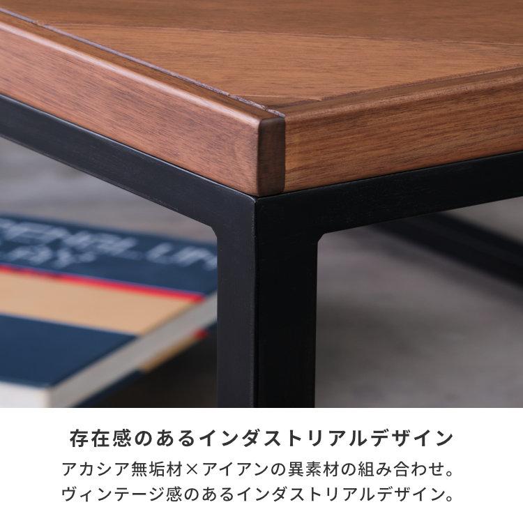アウトレット】 リビングテーブル センターテーブル アカシア