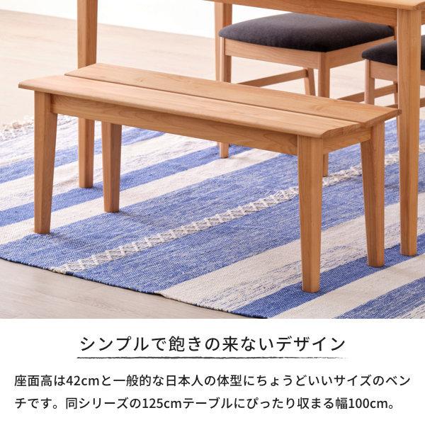 一生紀（ISSEIKI） ダイニングベンチ アルダー材 無垢材 北欧 プイネ
