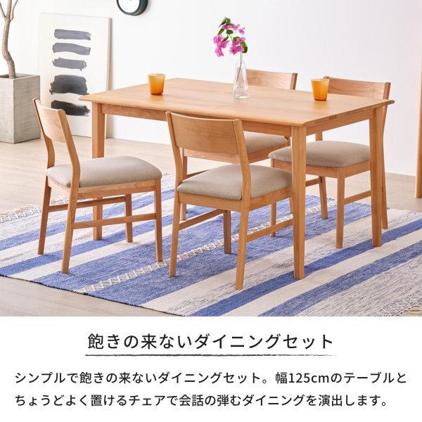 一生紀（ISSEIKI） ダイニングセット ダイニングテーブルセット 4人