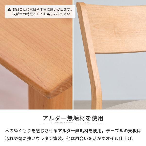 一生紀（ISSEIKI） ダイニングセット 北欧 ダイニングテーブルセット 4