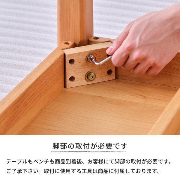 一生紀（ISSEIKI） ダイニング3点セット ダイニングテーブルセット 4人
