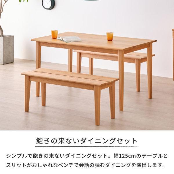 一生紀（ISSEIKI） ダイニング3点セット ダイニングテーブルセット 4人