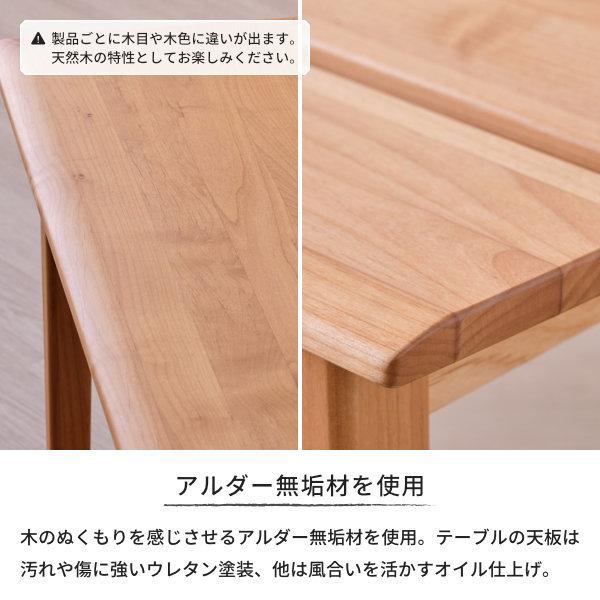 一生紀（ISSEIKI） ダイニング3点セット ダイニングテーブルセット 4人