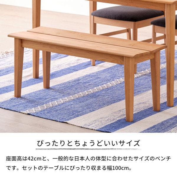 一生紀（ISSEIKI） ダイニング3点セット ダイニングテーブルセット 4人