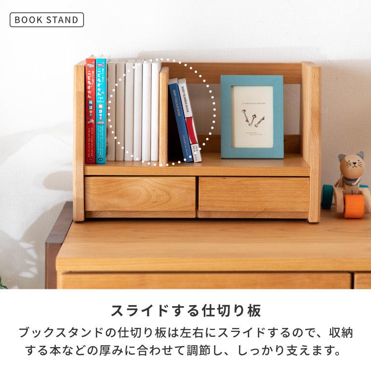 収納付きデスクセット 学習デスク 学習机 勉強机 つくえ 天然木 木製