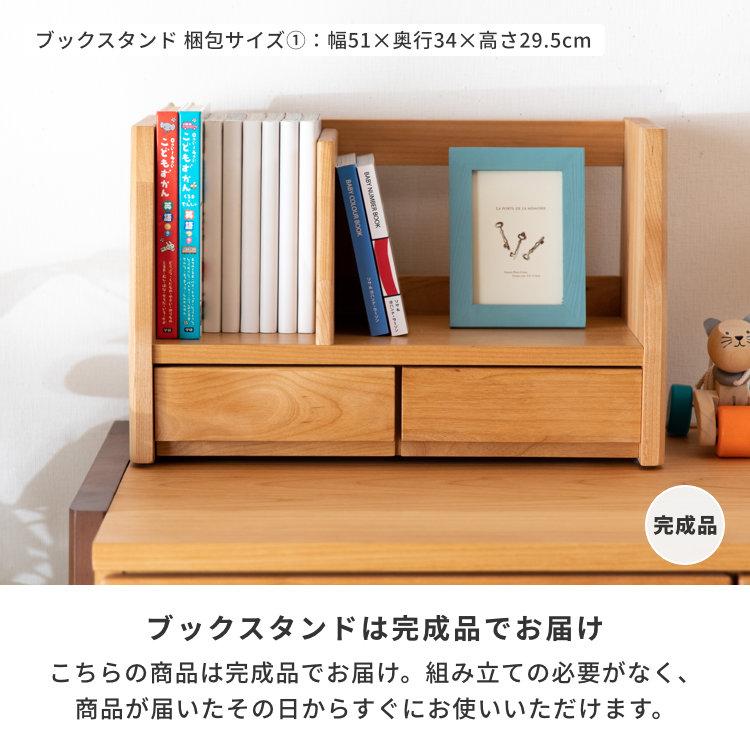 収納付きデスクセット 学習デスク 学習机 勉強机 つくえ 天然木 木製