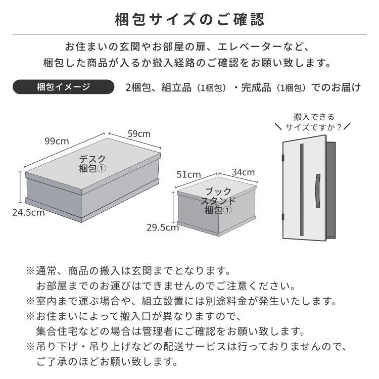 収納付きデスクセット 学習デスク 学習机 勉強机 つくえ 天然木 木製