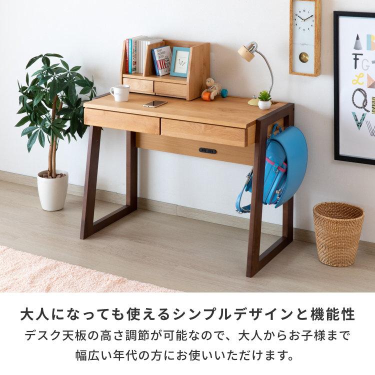 収納付きデスクセット 学習デスク 学習机 勉強机 つくえ 天然木 木製