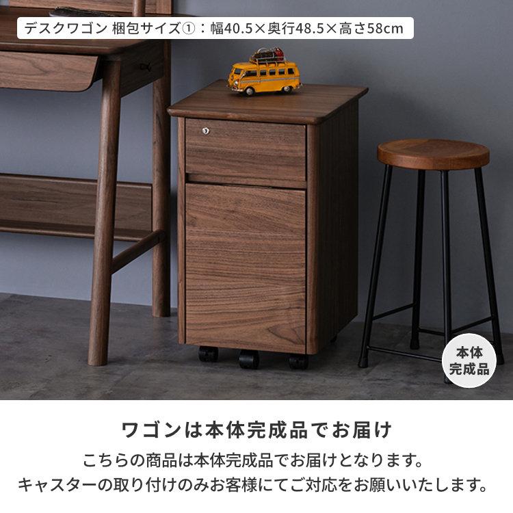 一生紀（ISSEIKI） 学習机 2点セット ウォールナット 学習デスク