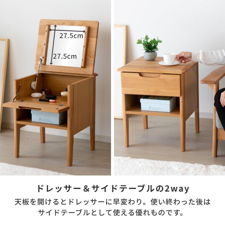 一生紀（ISSEIKI） 【アウトレット】 ドレッサー コンパクト テーブル