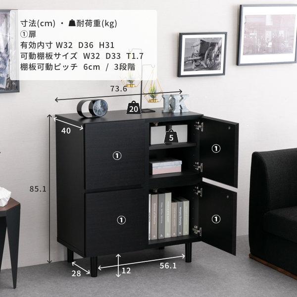 一生紀（ISSEIKI） キャビネット チェスト 幅73 リビング 収納家具