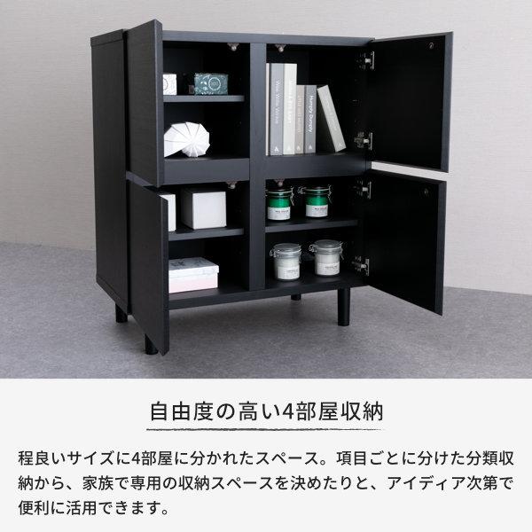 一生紀 キャビネット チェスト 幅73 リビング 収納家具 ブラック ロカ