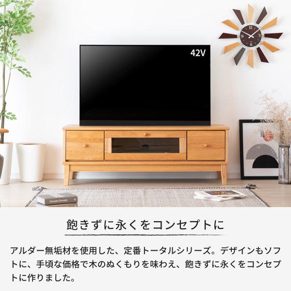 一生紀（ISSEIKI） 【アウトレット】 テレビ台 幅120 TV台 テレビ