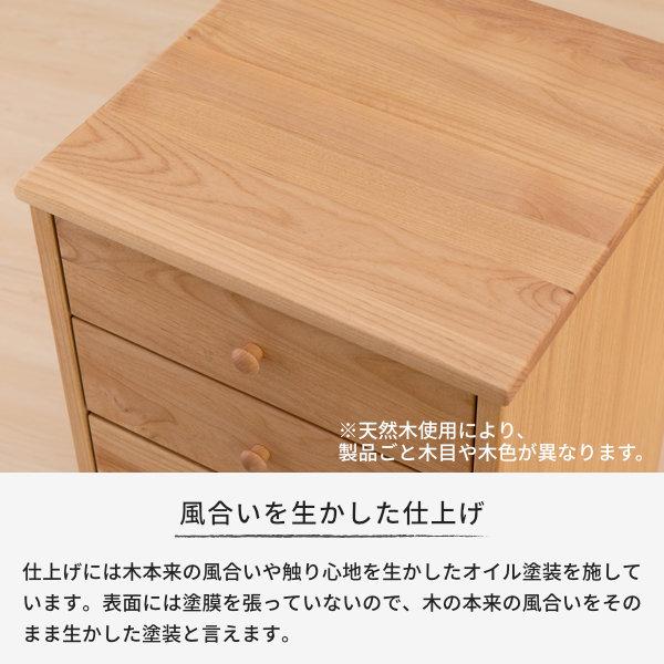 一生紀（ISSEIKI） チェスト タンス 収納棚 幅40 5段 アルダー