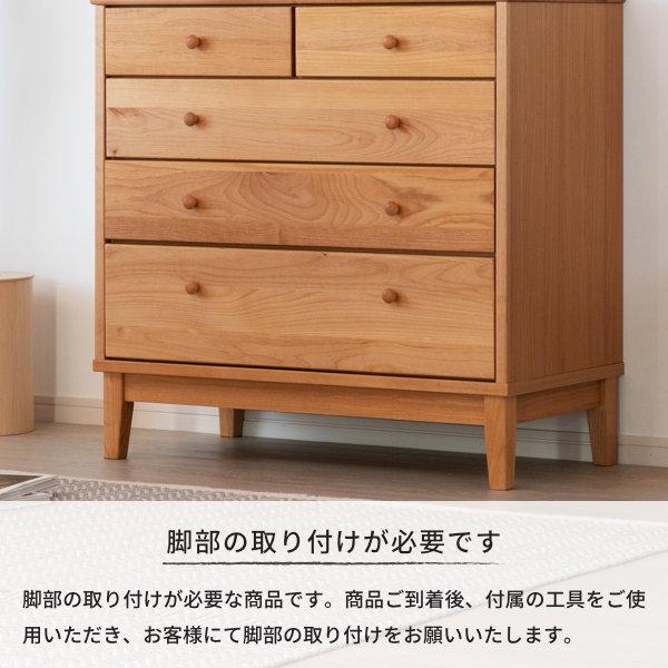 一生紀（ISSEIKI） リビングチェスト たんす タンス 箪笥 衣類 洋服