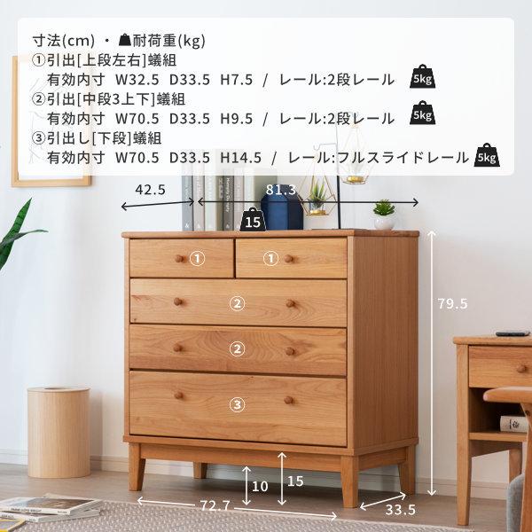 一生紀（ISSEIKI） リビングチェスト たんす タンス 箪笥 衣類 洋服