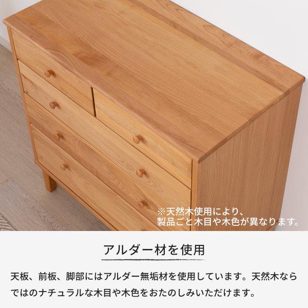 一生紀（ISSEIKI） リビングチェスト たんす タンス 箪笥 衣類 洋服