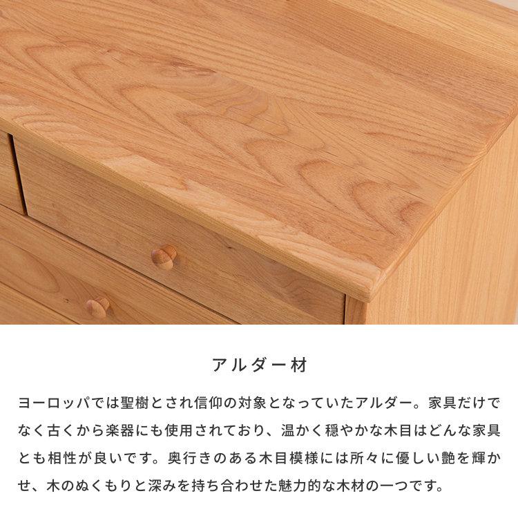 一生紀（ISSEIKI） チェスト タンス 収納棚 幅120 4段 アルダー