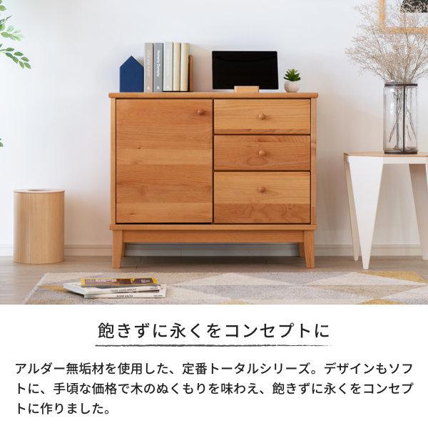 一生紀 サイドボード 幅80 キャビネット リビングボード 一生紀 サイドボード 幅80 キャビネット リビングボード