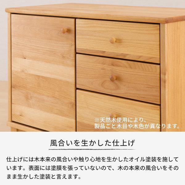 Amazon.co.jp: サイドボード 80 (ナチュラル) SIDE BOARD 80 (AL-NA) 収納 木製 アルダー 引き出し 扉 棚 インテリア おしゃれ キャビネット タンス : ホーム＆キッチン