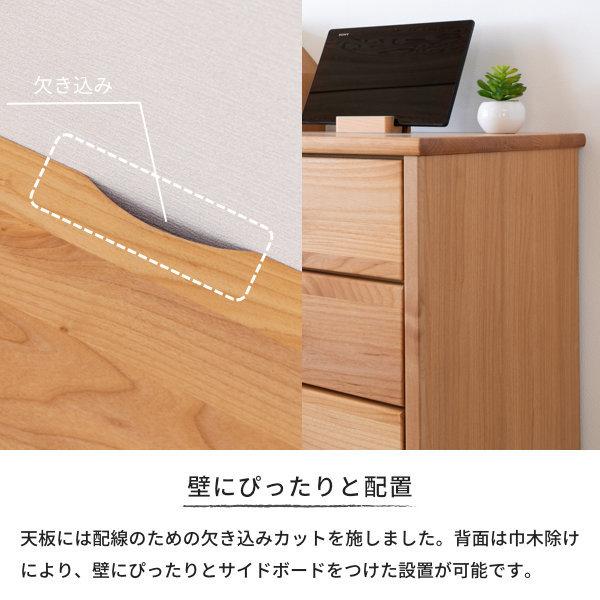 一生紀（ISSEIKI） サイドボード リビングボード キャビネット 収納棚