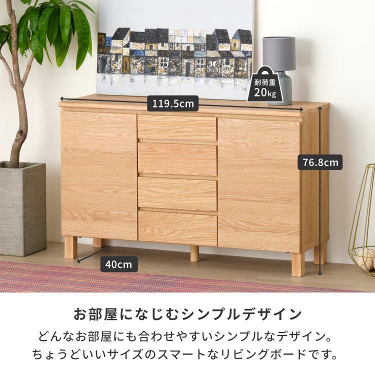 一生紀 キャビネット リビングボード サイドボード チェスト 一生紀 キャビネット リビングボード サイドボード チェスト