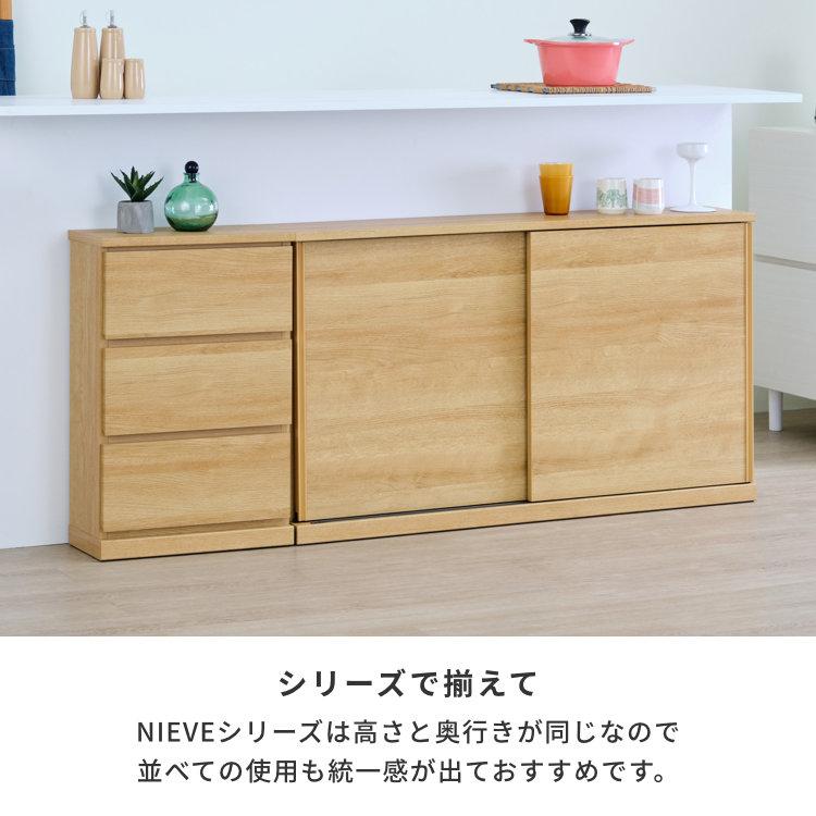 一生紀（ISSEIKI） カウンター下収納 チェストタイプ 箪笥 タンス